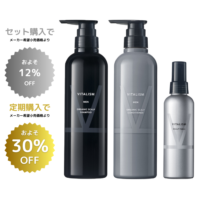 【新品未開封】バイタリズム スカルプコンディショナー MEN 500g×4本 スカルプ シャンプー&コンディショナー&トニックセット MEN