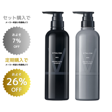 画像をギャラリービューアに読み込む, VITALISM(バイタリズム) スカルプシャンプー&コンディショナーセット MEN 500ml & 500g