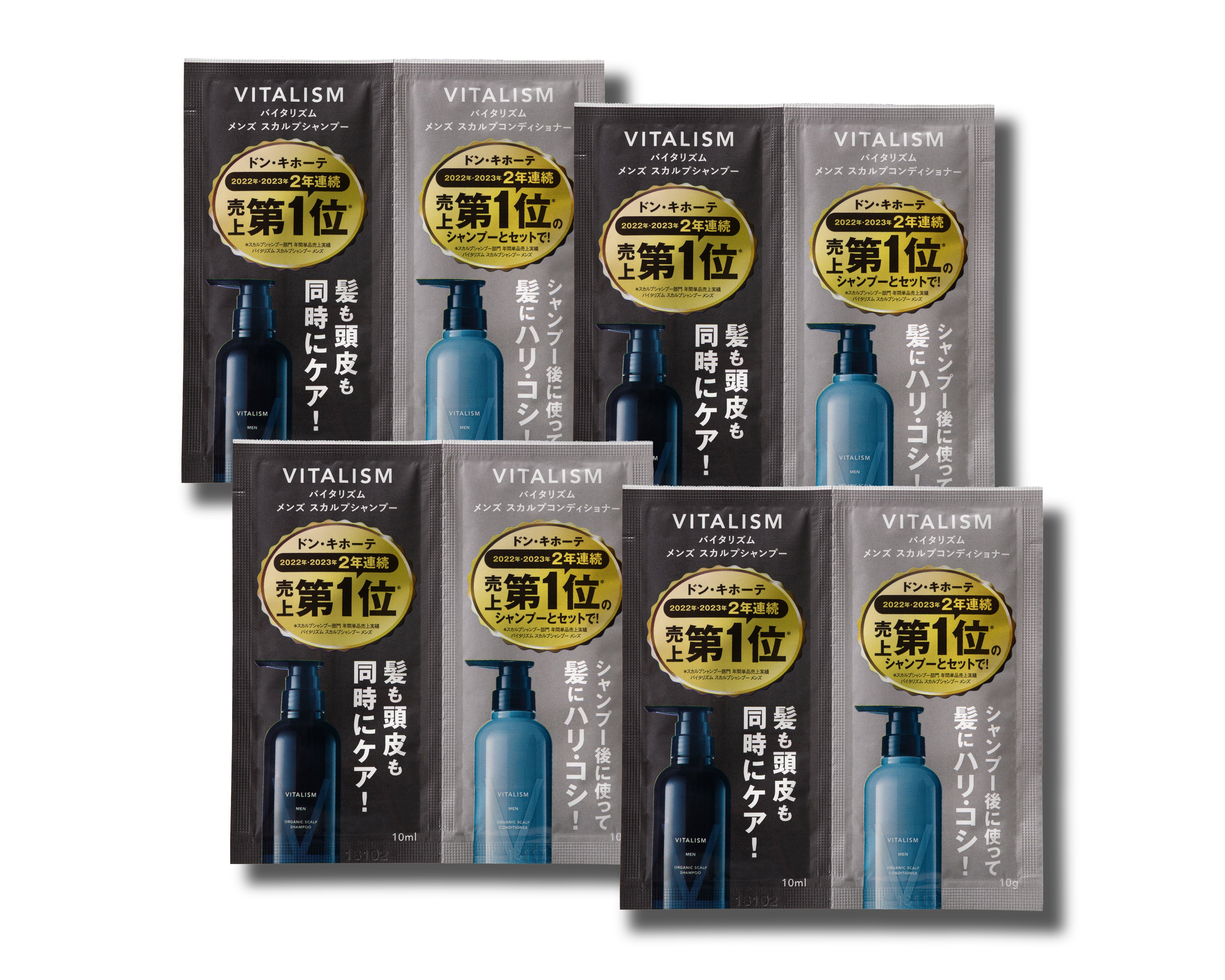 VITALISM(バイタリズム) スカルプシャンプー＆コンディショナー