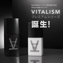 画像をギャラリービューアに読み込む, VITALISM(バイタリズム)  薬用 スキンケアセット(エッセンスローション+モイストミルク)