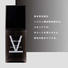 画像をギャラリービューアに読み込む, VITALISM(バイタリズム)  薬用 スキンケアセット(エッセンスローション+モイストミルク)