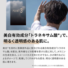 画像をギャラリービューアに読み込む, VITALISM(バイタリズム)  薬用 スキンケアセット(エッセンスローション+モイストミルク)