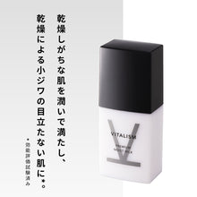 画像をギャラリービューアに読み込む, VITALISM(バイタリズム)  薬用 スキンケアセット(エッセンスローション+モイストミルク)
