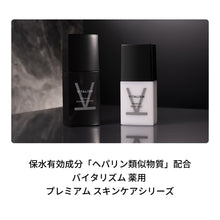 画像をギャラリービューアに読み込む, VITALISM(バイタリズム)  薬用 スキンケアセット(エッセンスローション+モイストミルク)