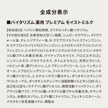 画像をギャラリービューアに読み込む, VITALISM(バイタリズム)  薬用 スキンケアセット(エッセンスローション+モイストミルク)