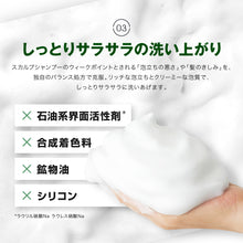 画像をギャラリービューアに読み込む, VITALISM(バイタリズム) スカルプシャンプー WOMEN 500ml