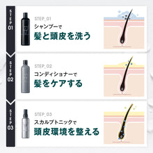 画像をギャラリービューアに読み込む, VITALISM(バイタリズム) スカルプ  シャンプー&コンディショナー&トニックセット WOMEN 500ml