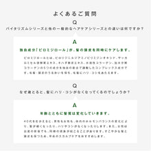 画像をギャラリービューアに読み込む, VITALISM(バイタリズム) スカルプシャンプー WOMEN 500ml