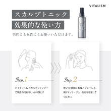 画像をギャラリービューアに読み込む, VITALISM(バイタリズム) スカルプトニック