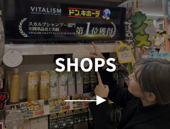 店舗一覧