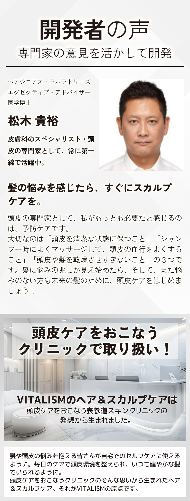 開発者の声