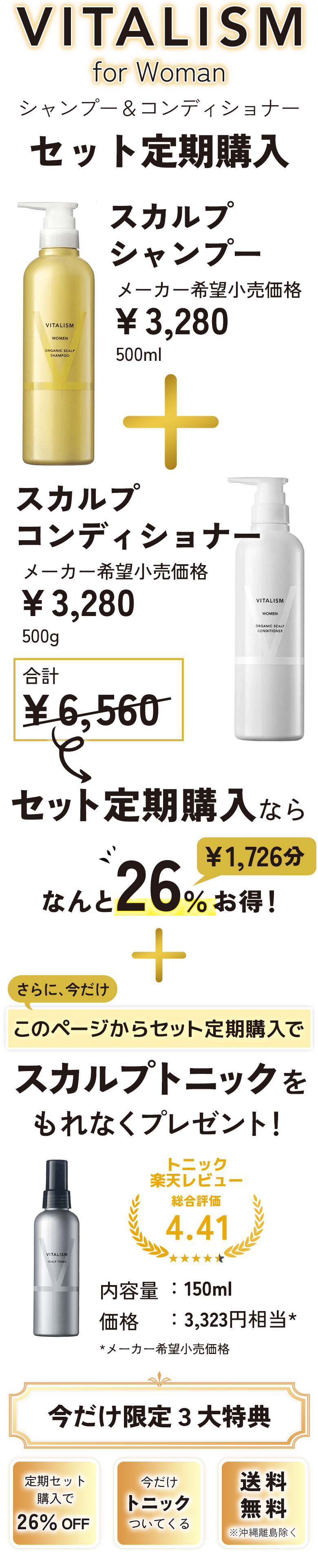 セット定期購入