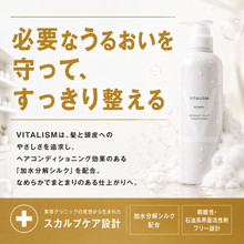 画像をギャラリービューアに読み込む, VITALISM(バイタリズム) スカルプコンディショナー WOMEN 500g