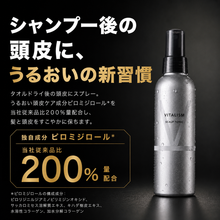 画像をギャラリービューアに読み込む, VITALISM(バイタリズム) スカルプトニック