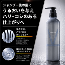 画像をギャラリービューアに読み込む, VITALISM(バイタリズム) スカルプコンディショナー MEN 350g