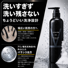 画像をギャラリービューアに読み込む, VITALISM(バイタリズム) スカルプシャンプー MEN 500ml