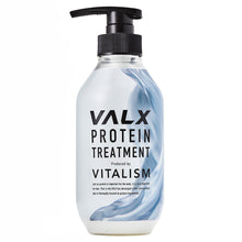 画像をギャラリービューアに読み込む, VALX プロテイントリートメント 390g