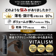 画像をギャラリービューアに読み込む, VITALISM(バイタリズム) スカルプシャンプー MEN 500ml