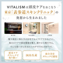 画像をギャラリービューアに読み込む, VITALISM(バイタリズム) スカルプトニック