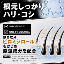 画像をギャラリービューアに読み込む, VITALISM(バイタリズム) スカルプコンディショナー MEN 350g