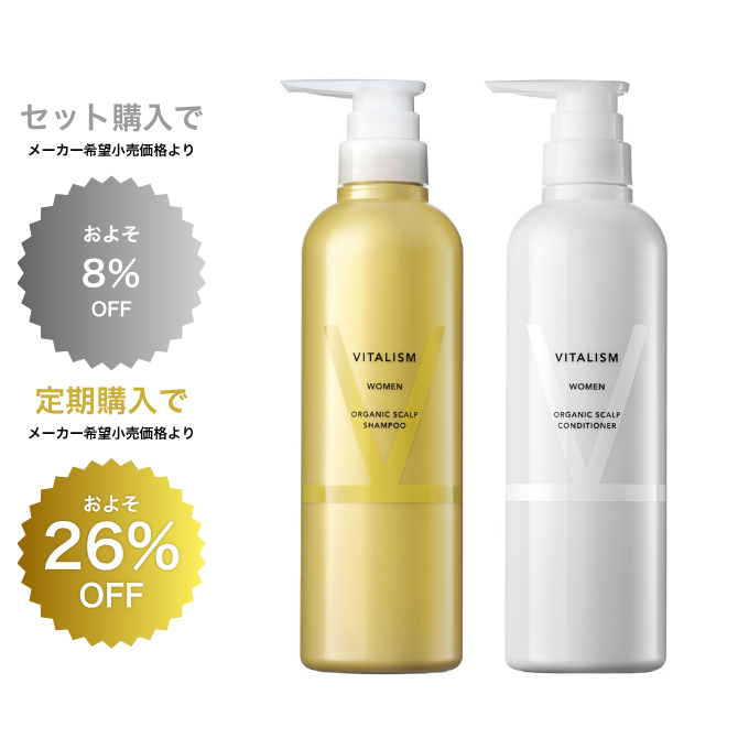バイタリズム スカルプ シャンプー＆コンディショナー セット WOMEN