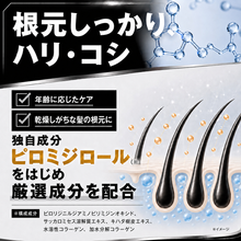 画像をギャラリービューアに読み込む, VITALISM(バイタリズム) スカルプシャンプー MEN 500ml