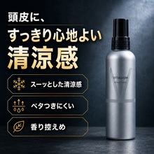 画像をギャラリービューアに読み込む, VITALISM(バイタリズム) スカルプトニック