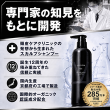 画像をギャラリービューアに読み込む, VITALISM(バイタリズム) スカルプシャンプー MEN 500ml