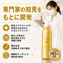 画像をギャラリービューアに読み込む, VITALISM(バイタリズム) スカルプシャンプー＆コンディショナーセット WOMEN 500ml &amp; 500g