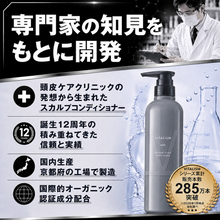画像をギャラリービューアに読み込む, VITALISM(バイタリズム) スカルプコンディショナー MEN 350g