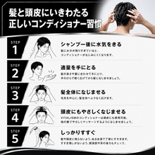 画像をギャラリービューアに読み込む, VITALISM(バイタリズム) スカルプコンディショナー MEN 350g