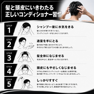 バイタリズム スカルプ コンディショナー MEN 500ml| VITALISM