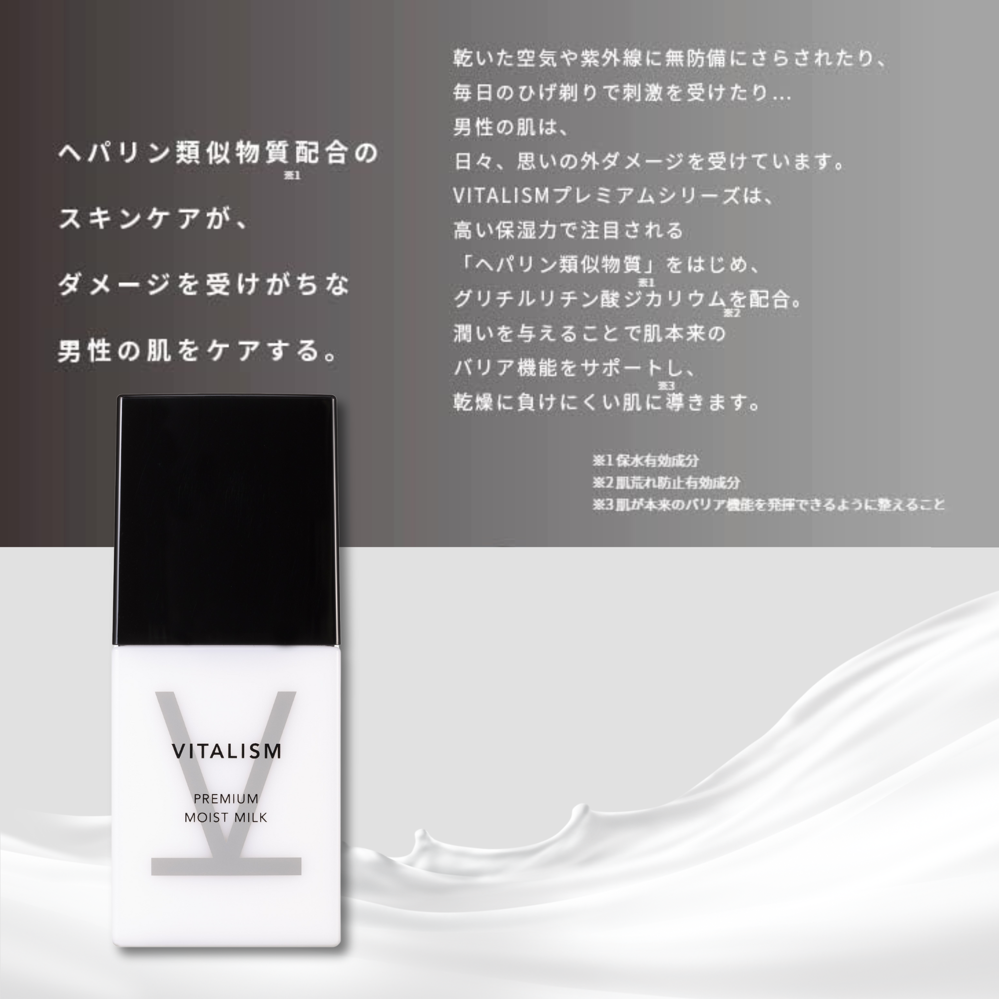 VITALISM(バイタリズム) 薬用 スキンケアセット(エッセンスローション VITALISM(バイタリズム) 薬用 スキンケアセット(エッセンスローション