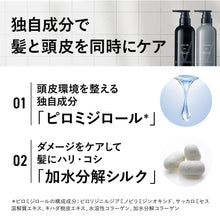 画像をギャラリービューアに読み込む, VITALISM(バイタリズム) スカルプシャンプー MEN 350ml