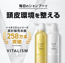 画像をギャラリービューアに読み込む, VITALISM(バイタリズム) スカルプシャンプー WOMEN 500ml