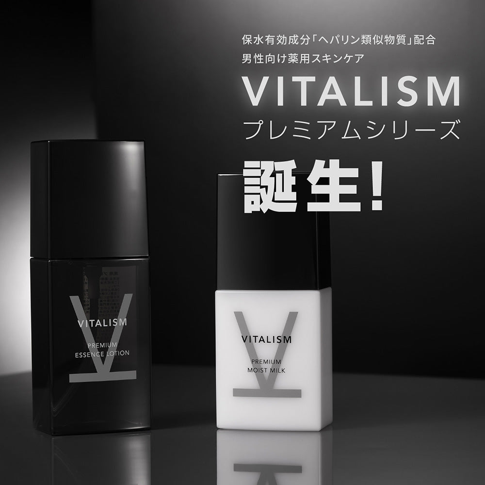 バイタリズム 薬用 スキンケアセット（エッセンスローション＋モイストミルク） – VITALISM OFFICIAL SHOP