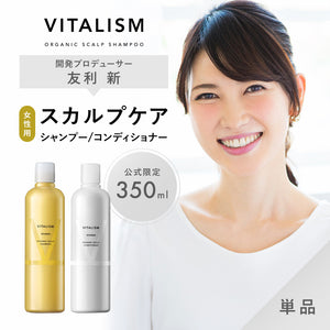 VITALISM(バイタリズム) スカルプケアシャンプー WOMEN 350mL