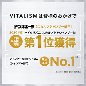 VITALISM(バイタリズム) スカルプ シャンプー&コンディショナー＆トニックセット MEN 350mL & 350g & 150mL