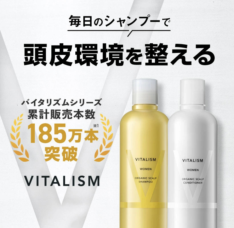 バイタリズム(VITALISM) スカルプケア シャンプー メンズ 350ml