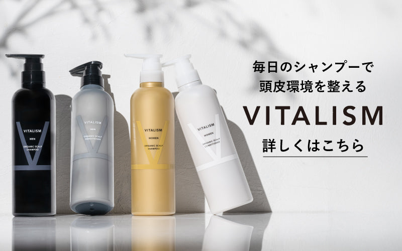 シャンプー M.Y. VITALISM OFFICIAL SHOP