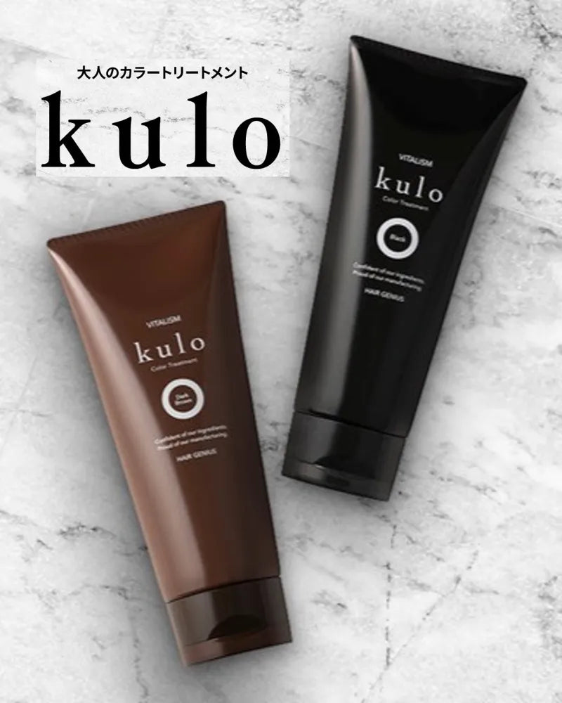 大人のカラートリートメント kulo リニューアル新発売