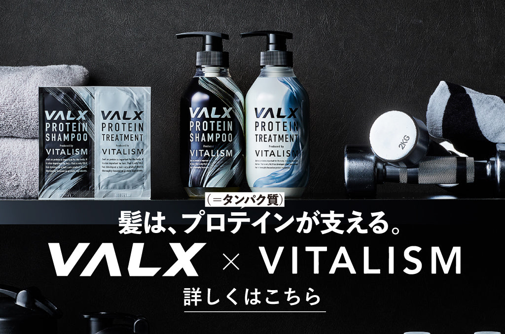 VALX×VITALISM コラボ商品発売