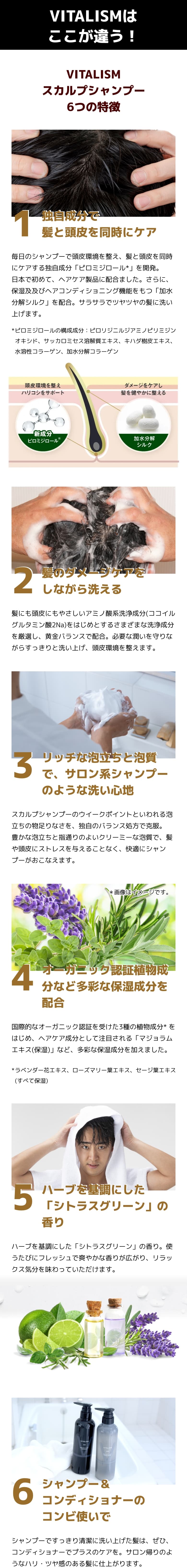 VITALISMはここが違う