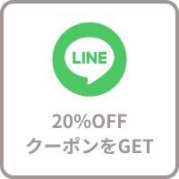 質問・相談もLINE公式で