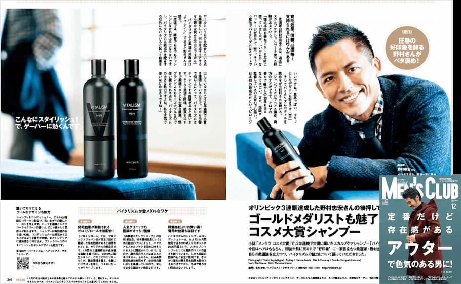 新品未開封】バイタリズム スカルプコンディショナー MEN 500g×4本