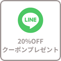 質問・相談もLINE公式で