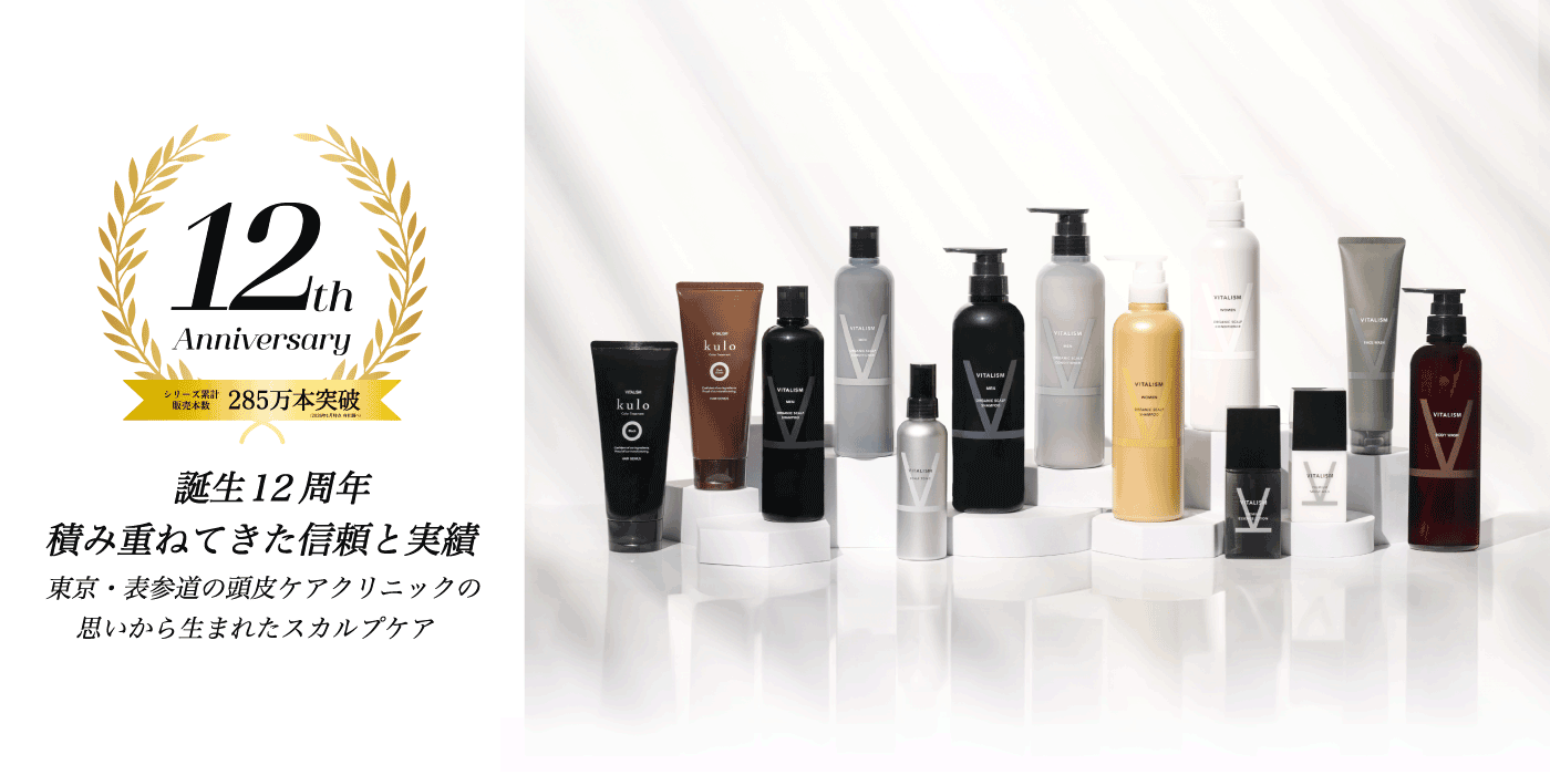 VITALISM商品ラインナップ
