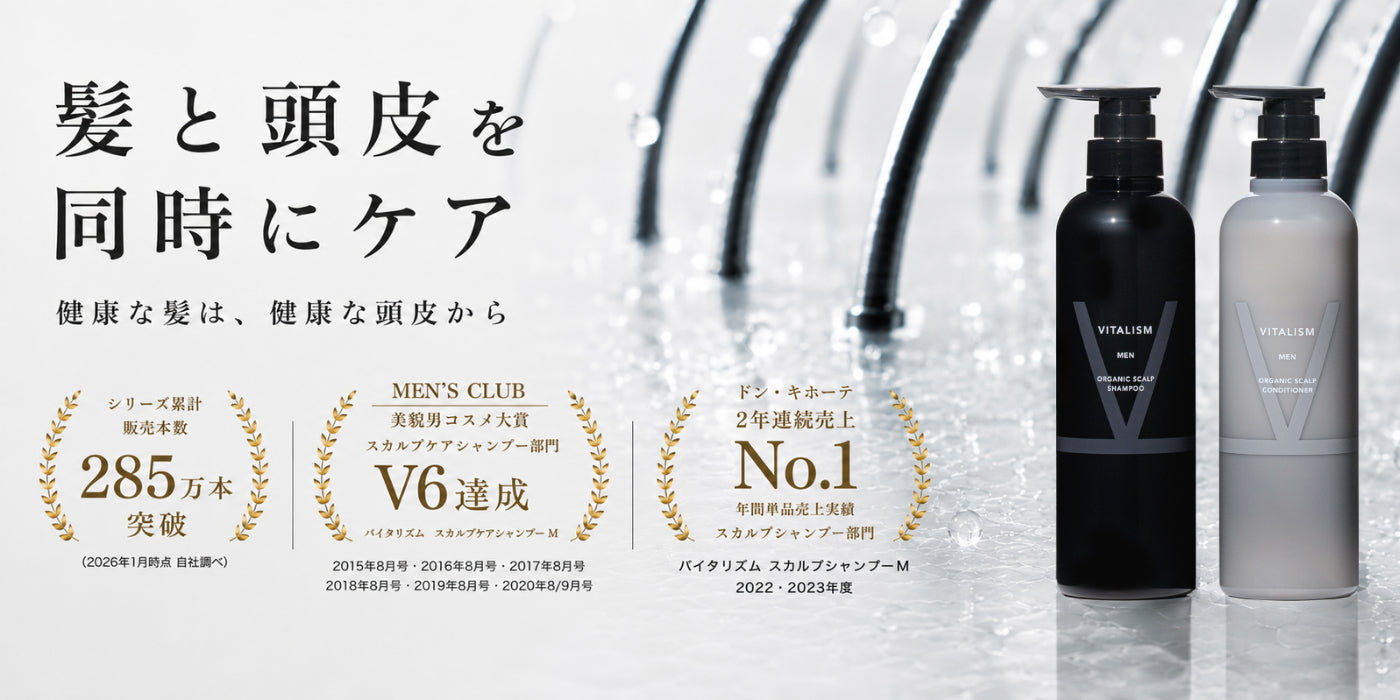 VITALISM受賞歴