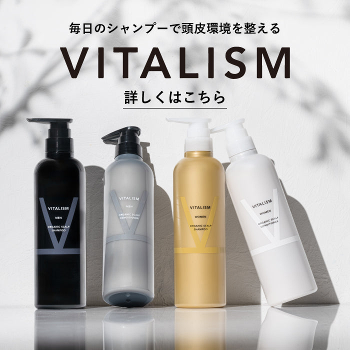 VITALISMラインナップ