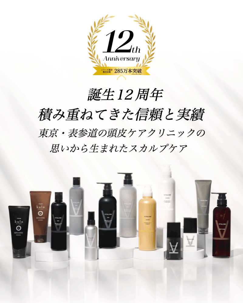 VITALISMラインナップ